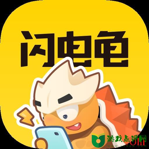闪电龟app华为版
